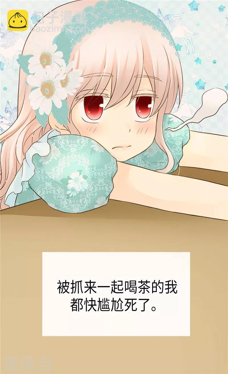 🍹皇帝的独生女 第203话 求师无门 第5页