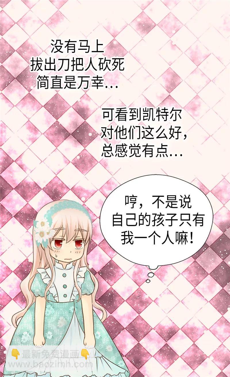 🍹皇帝的独生女 第203话 求师无门 第6页