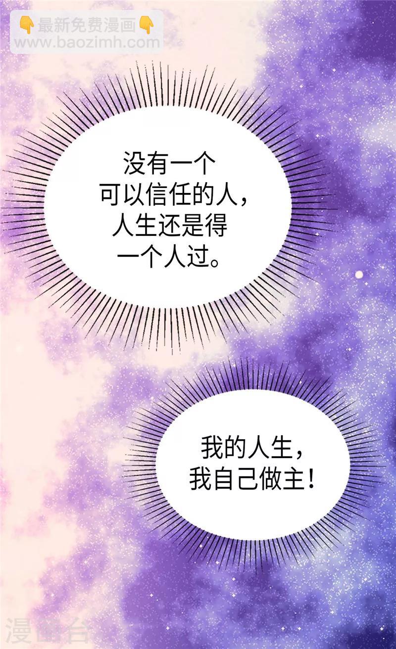 🍹皇帝的独生女 第203话 求师无门 第7页