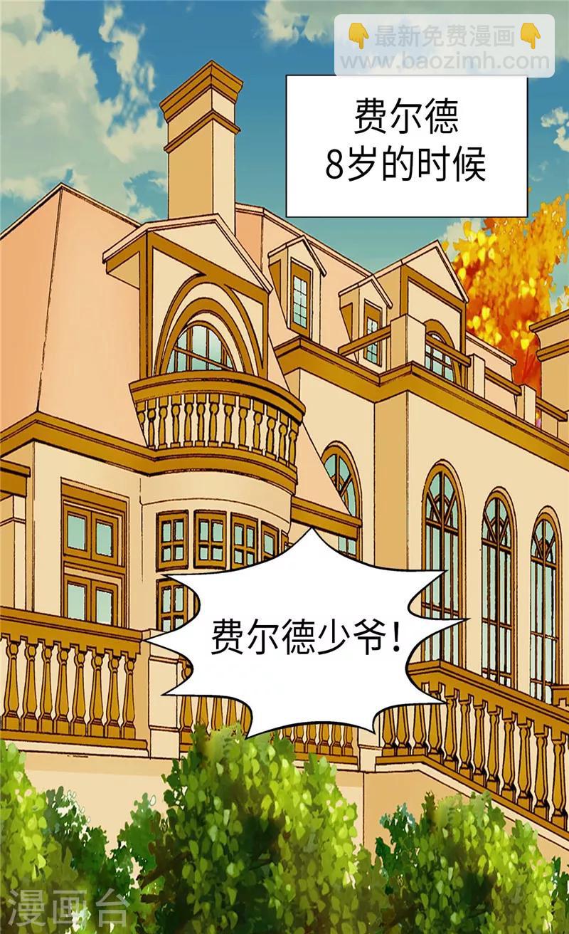 🍹皇帝的独生女 第205话 文字打败剑术老师 第11页