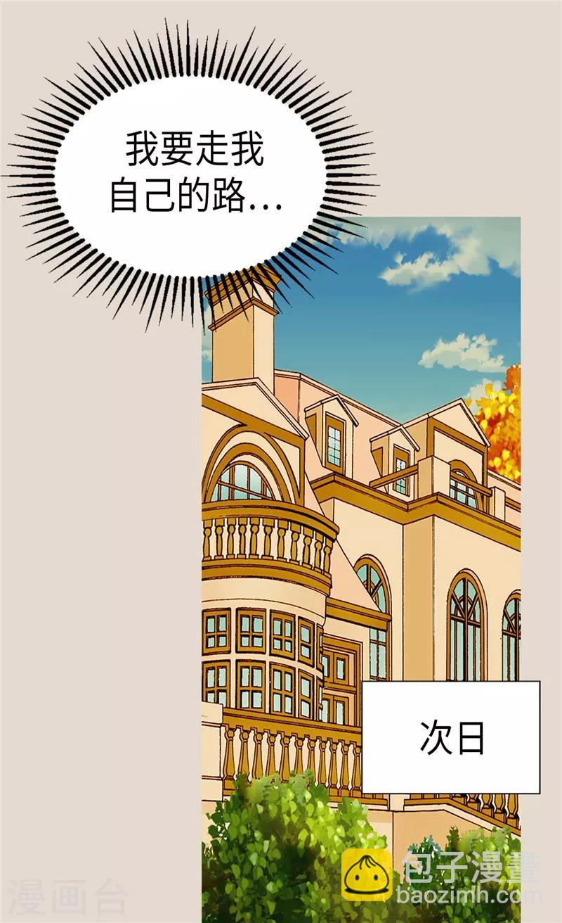 🍹皇帝的独生女 第205话 文字打败剑术老师 第19页