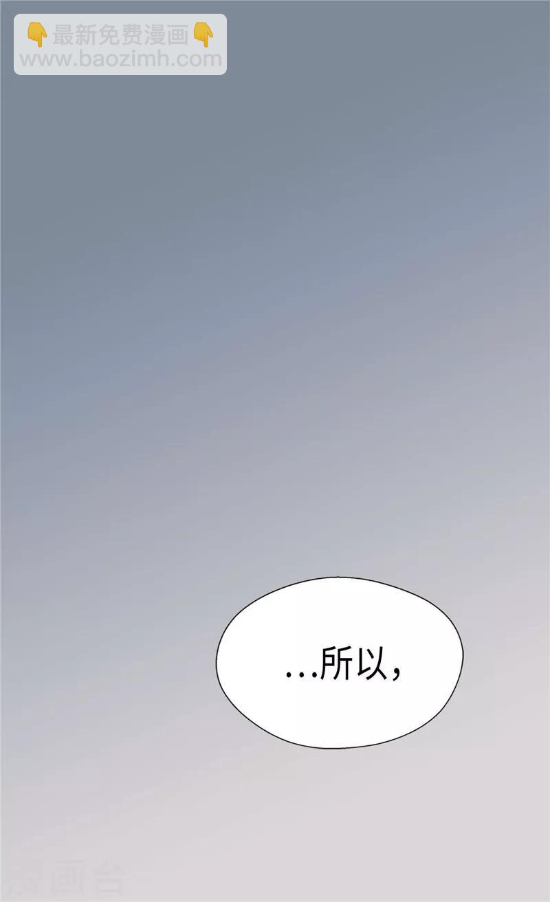 🍹皇帝的独生女 第205话 文字打败剑术老师 第23页