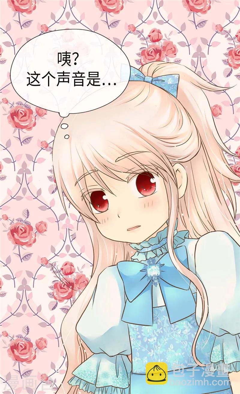 🍹皇帝的独生女 第205话 文字打败剑术老师 第28页