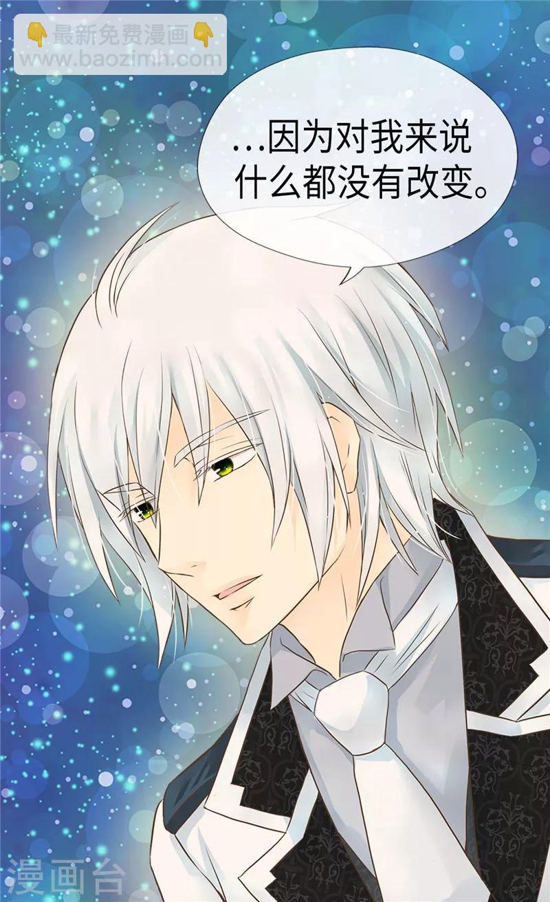 🍹皇帝的独生女 第205话 文字打败剑术老师 第3页
