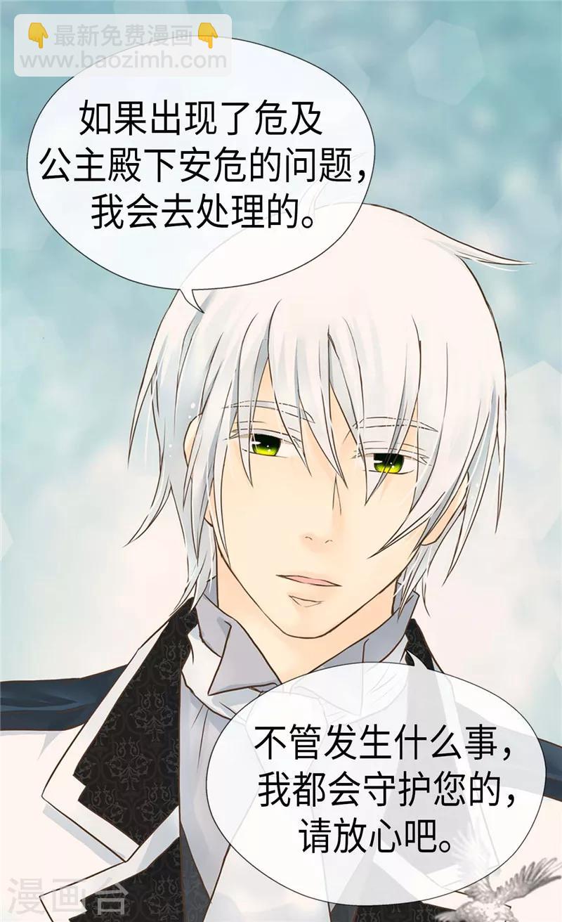 🍹皇帝的独生女 第205话 文字打败剑术老师 第6页