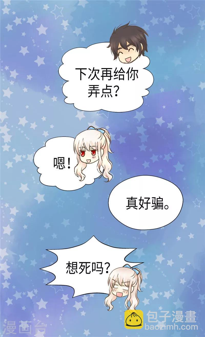 🍹皇帝的独生女 第207话 罕见的血统 第16页
