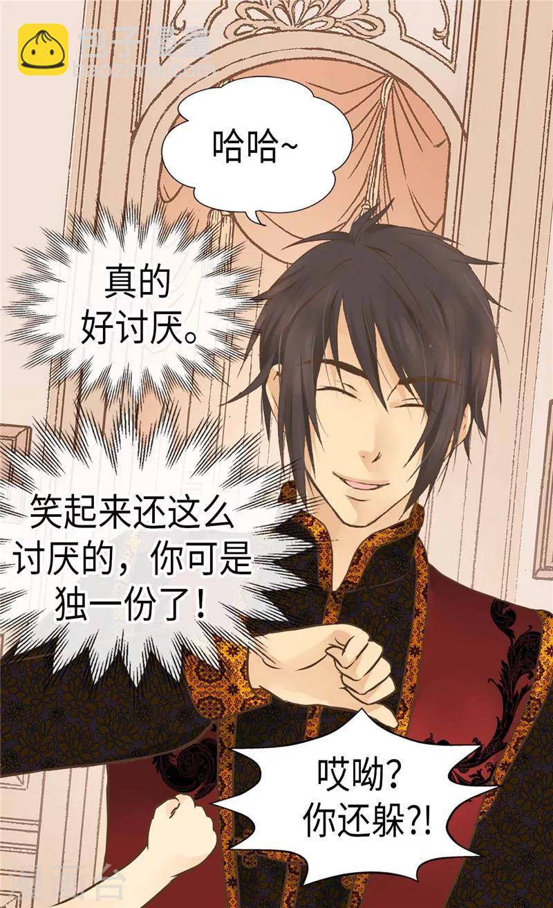 🍹皇帝的独生女 第207话 罕见的血统 第17页