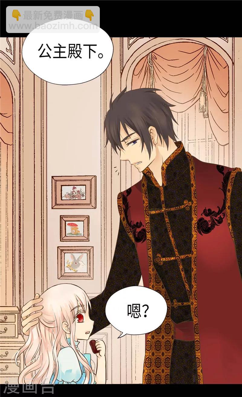 🍹皇帝的独生女 第207话 罕见的血统 第18页
