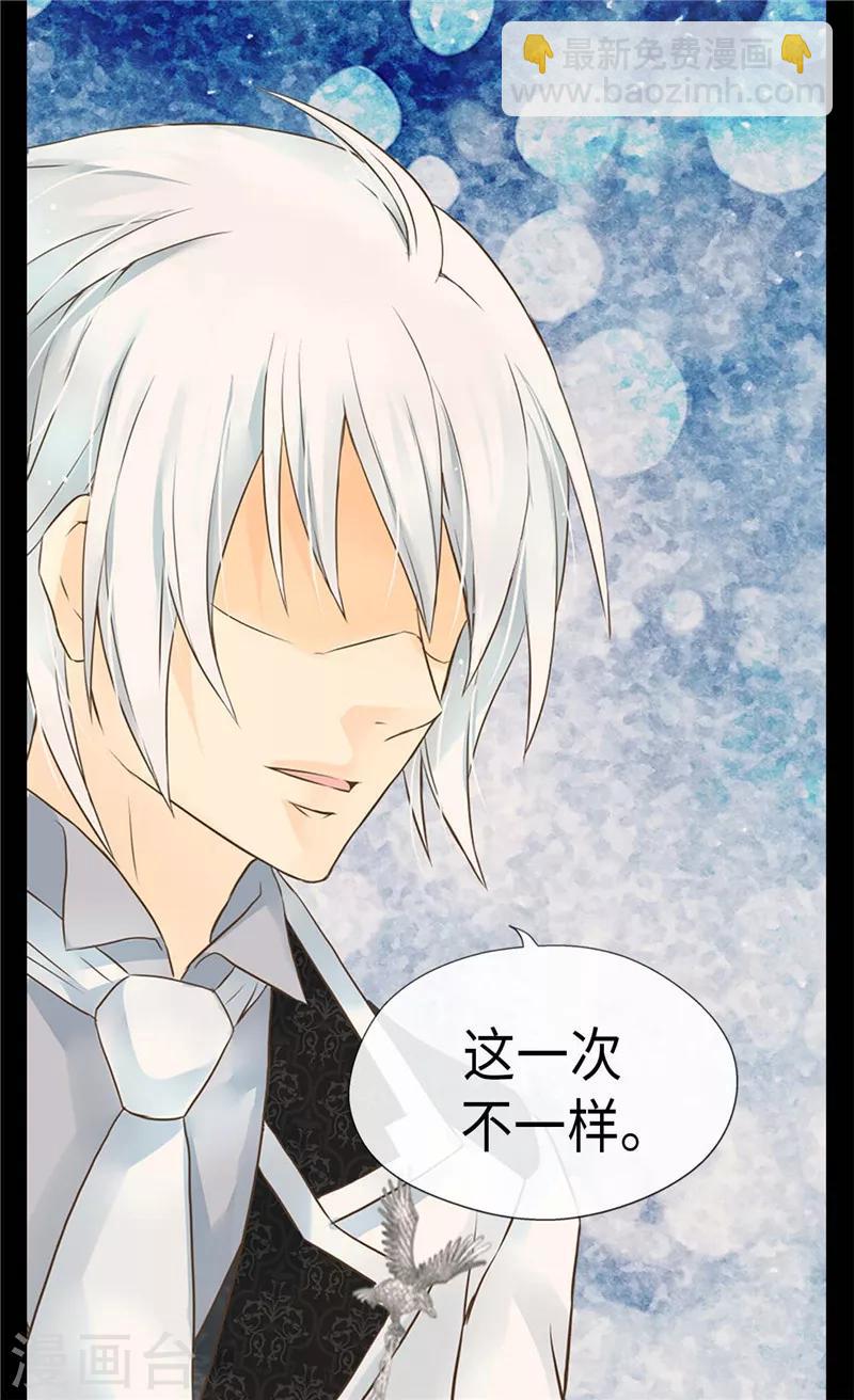 🍹皇帝的独生女 第207话 罕见的血统 第27页