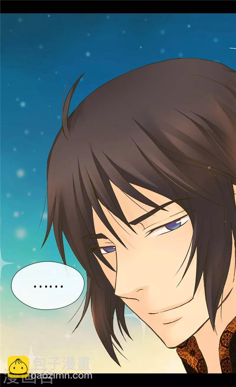 🍹皇帝的独生女 第209话 你在担心她？ 第14页