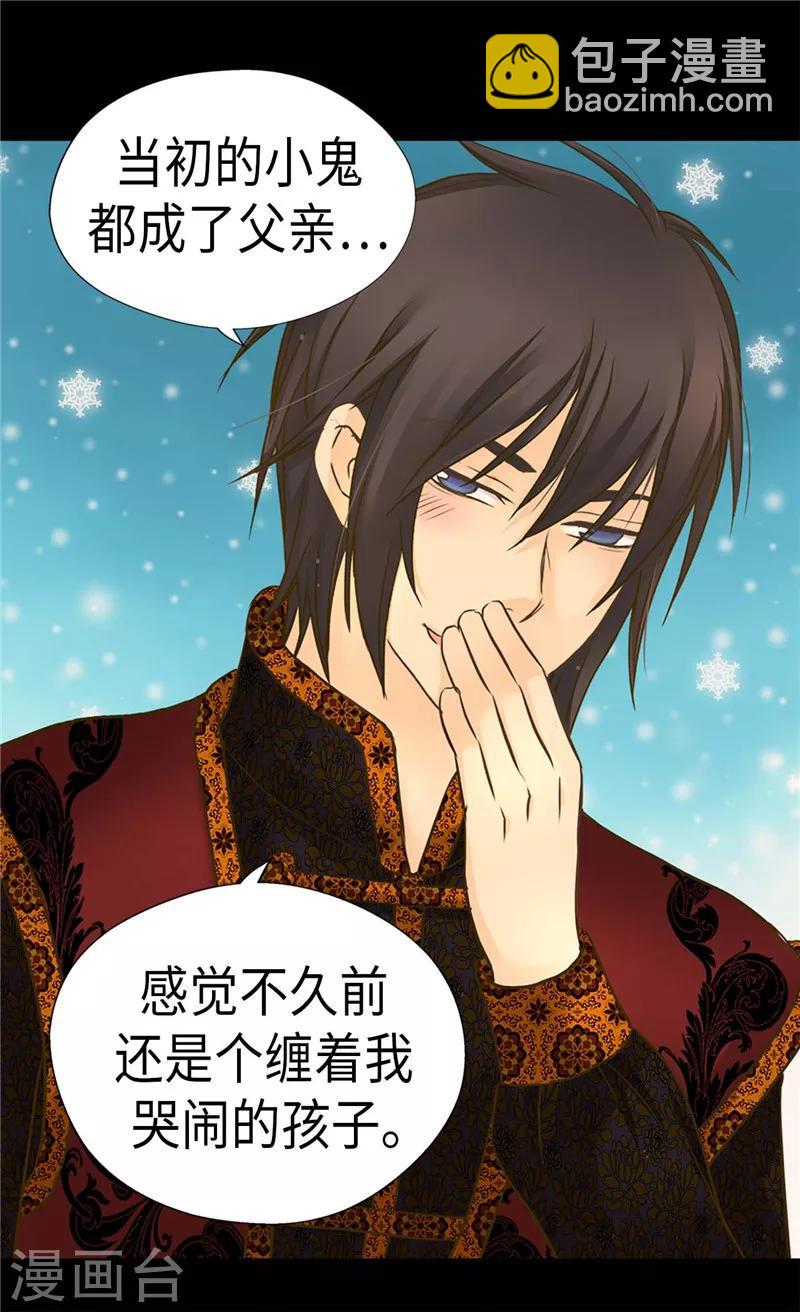 🍹皇帝的独生女 第209话 你在担心她？ 第16页