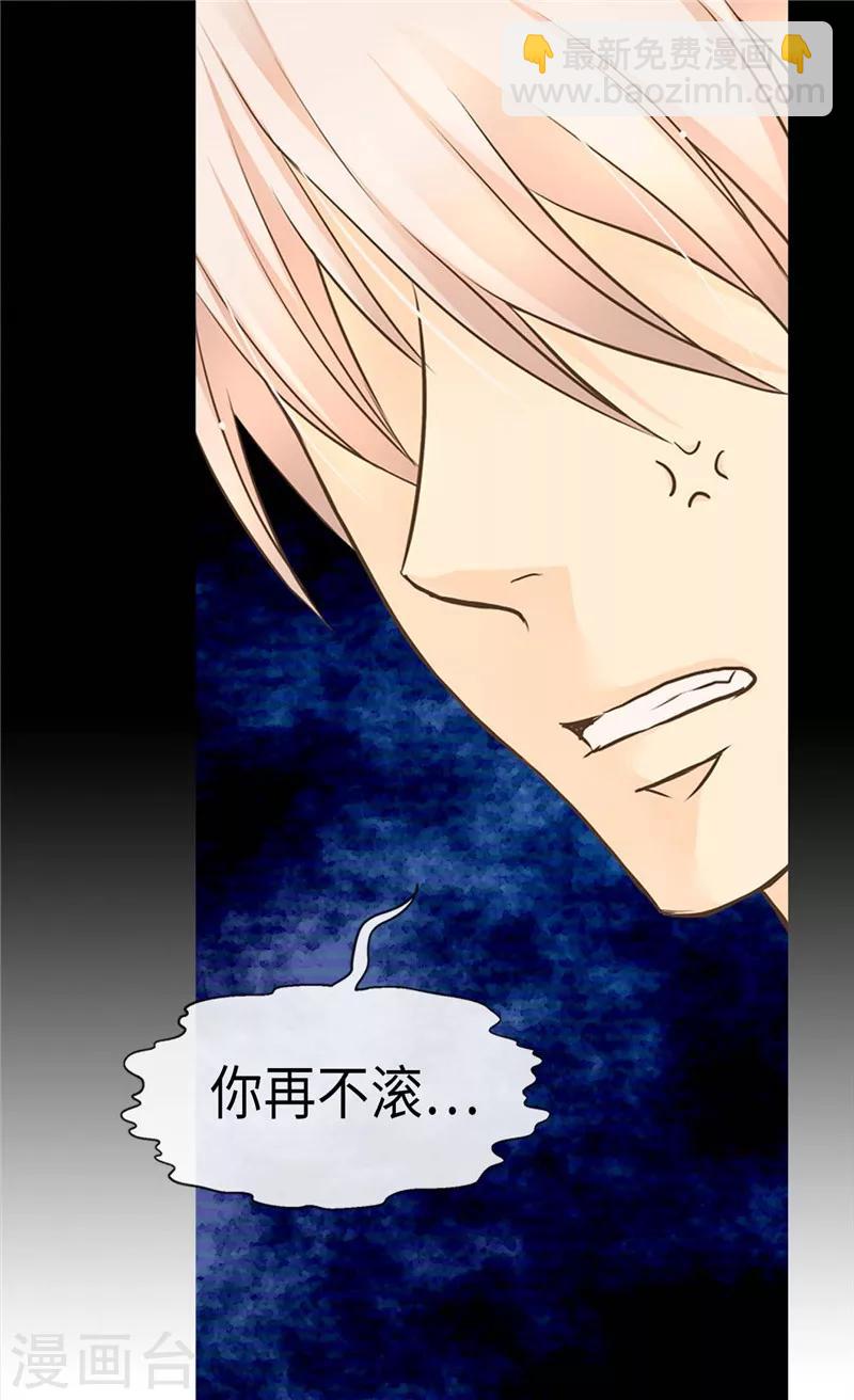 🍹皇帝的独生女 第209话 你在担心她？ 第17页