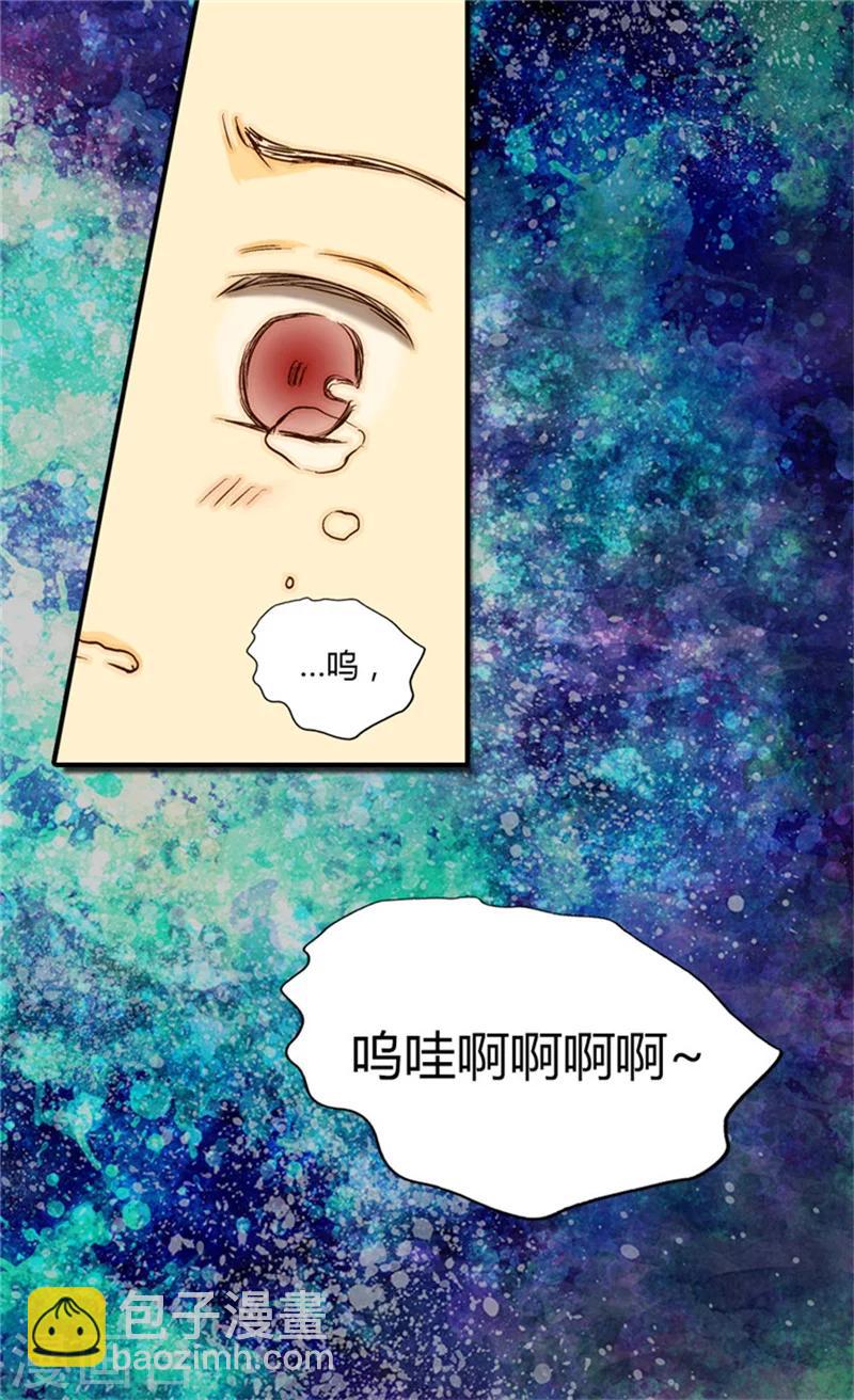 🍹皇帝的独生女 第21话 感激你的救命之恩 第4页