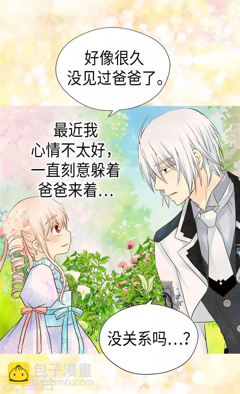 🍹皇帝的独生女 第211话 好想有个妈妈 第15页