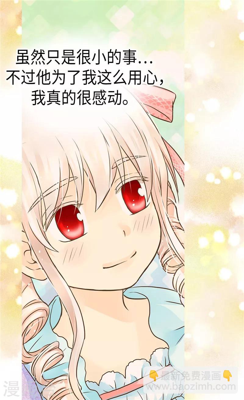 🍹皇帝的独生女 第211话 好想有个妈妈 第2页