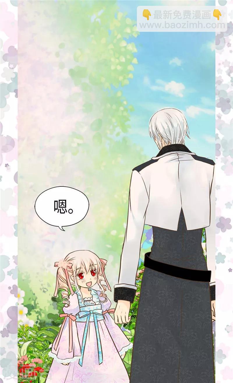 🍹皇帝的独生女 第211话 好想有个妈妈 第21页