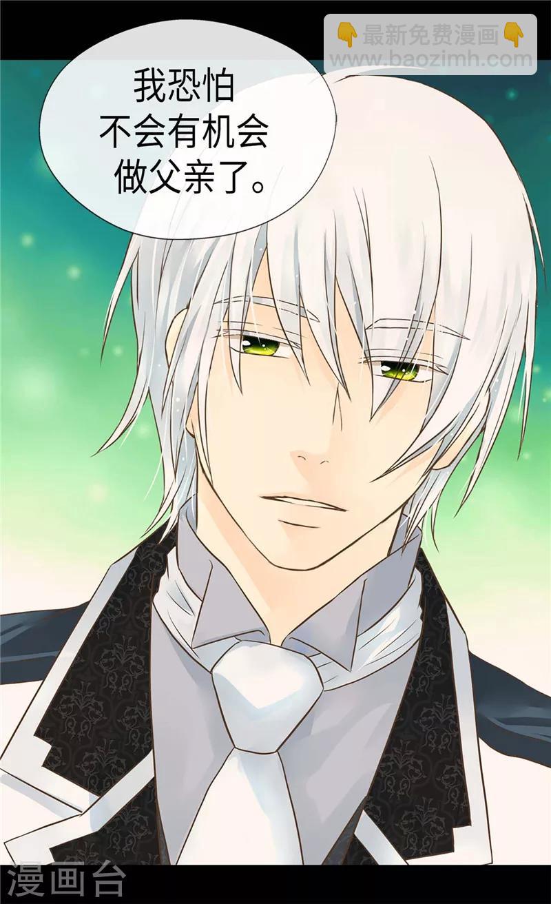 🍹皇帝的独生女 第211话 好想有个妈妈 第24页