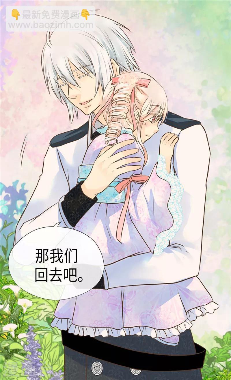🍹皇帝的独生女 第211话 好想有个妈妈 第28页