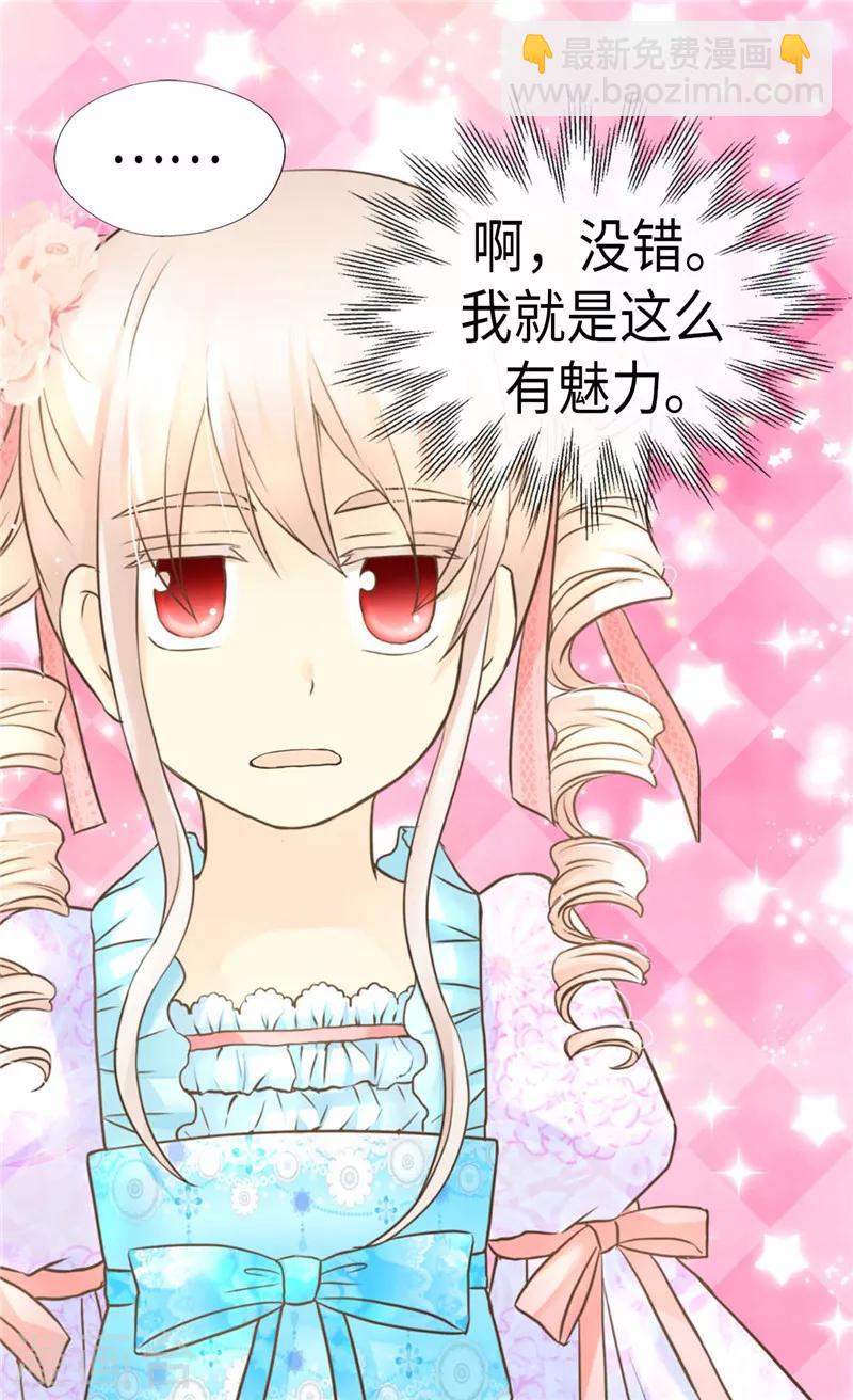 🍹皇帝的独生女 第213话 错怪你了，老爸 第12页