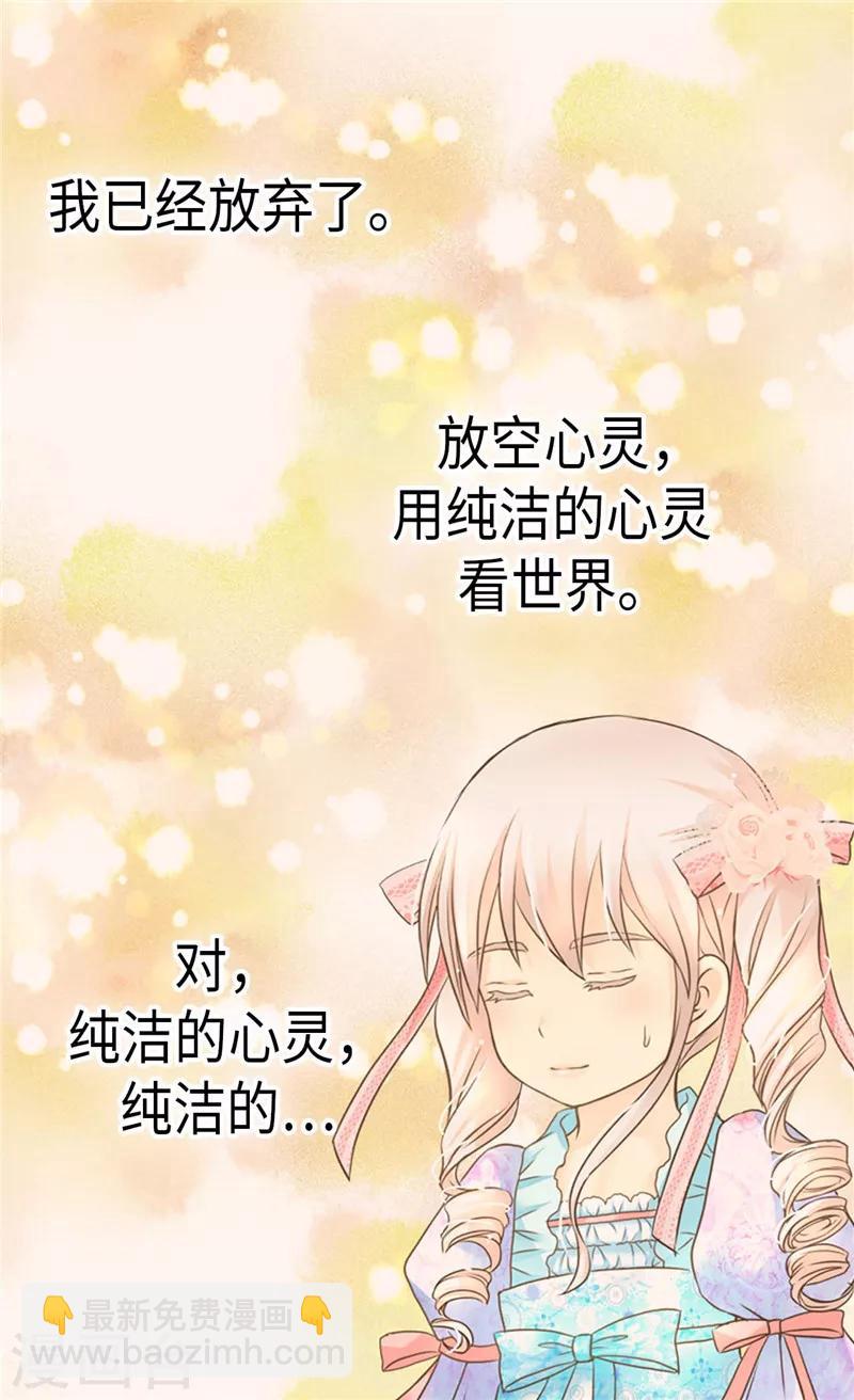 🍹皇帝的独生女 第213话 错怪你了，老爸 第13页