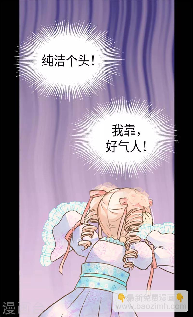 🍹皇帝的独生女 第213话 错怪你了，老爸 第14页