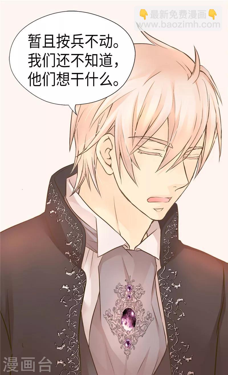 🍹皇帝的独生女 第213话 错怪你了，老爸 第16页