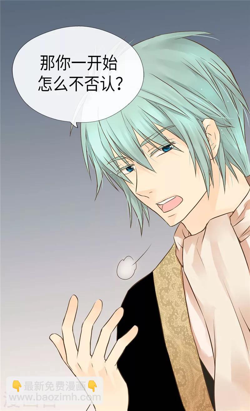 🍹皇帝的独生女 第213话 错怪你了，老爸 第2页