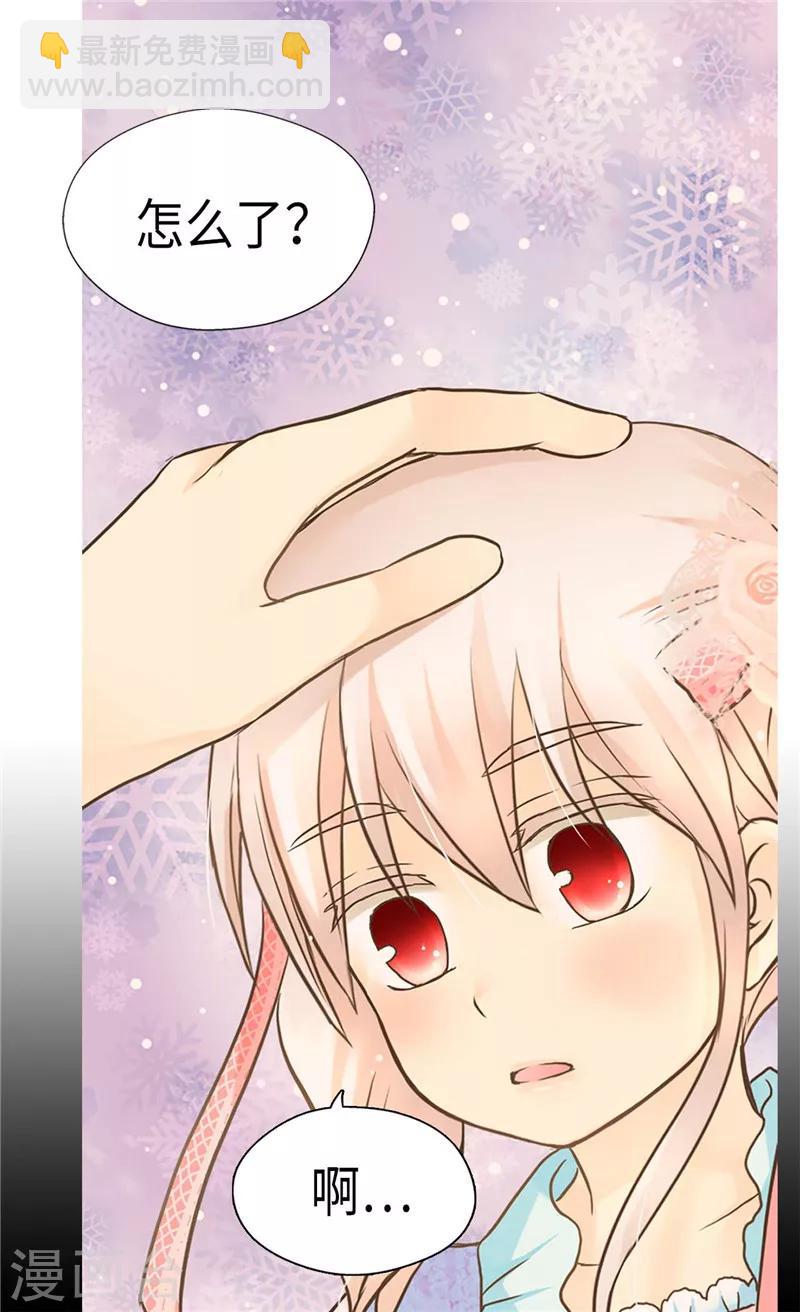 🍹皇帝的独生女 第213话 错怪你了，老爸 第23页