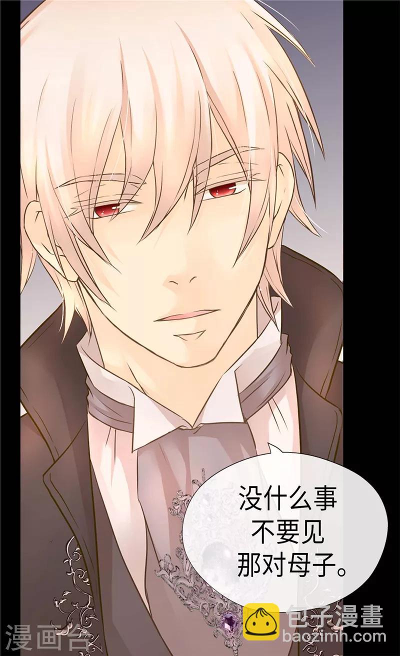 🍹皇帝的独生女 第213话 错怪你了，老爸 第29页