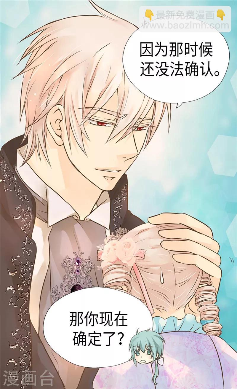 🍹皇帝的独生女 第213话 错怪你了，老爸 第3页