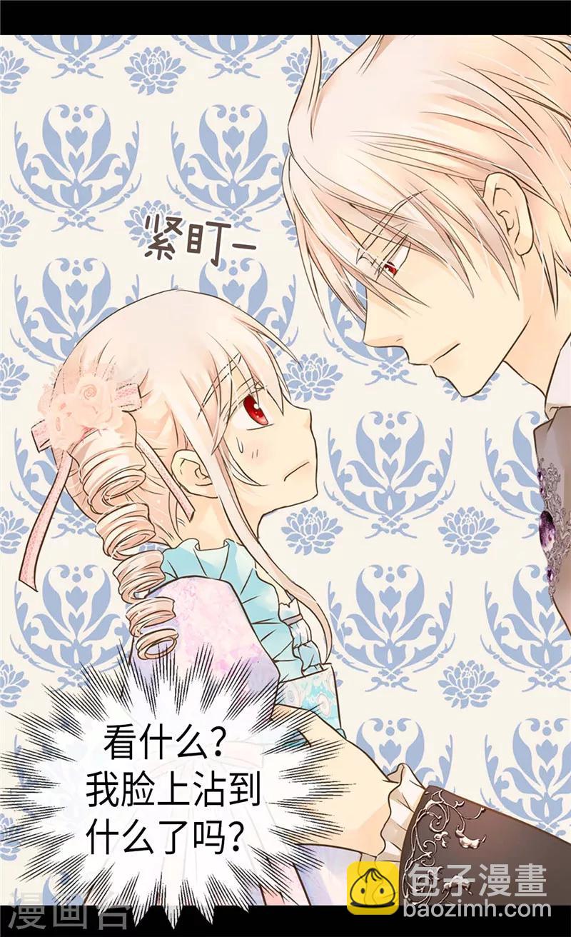 🍹皇帝的独生女 第213话 错怪你了，老爸 第4页