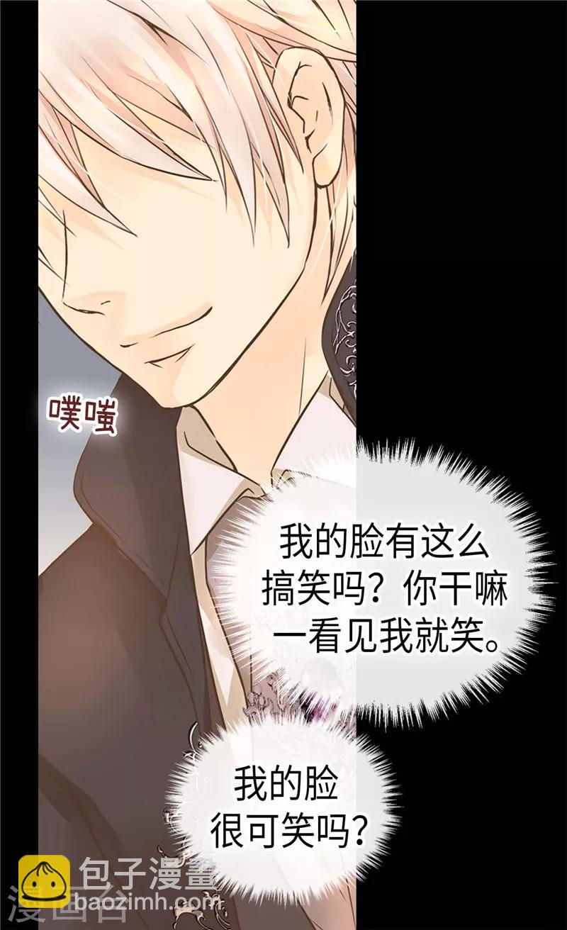 🍹皇帝的独生女 第213话 错怪你了，老爸 第5页