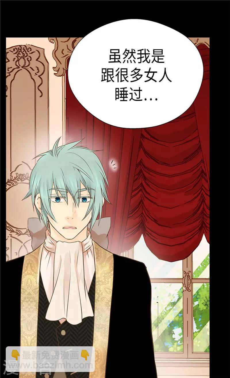 🍹皇帝的独生女 第213话 错怪你了，老爸 第6页
