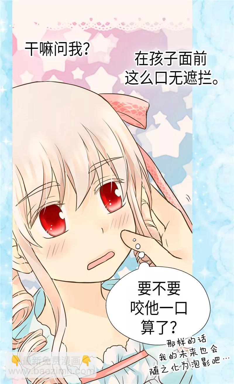 🍹皇帝的独生女 第213话 错怪你了，老爸 第8页