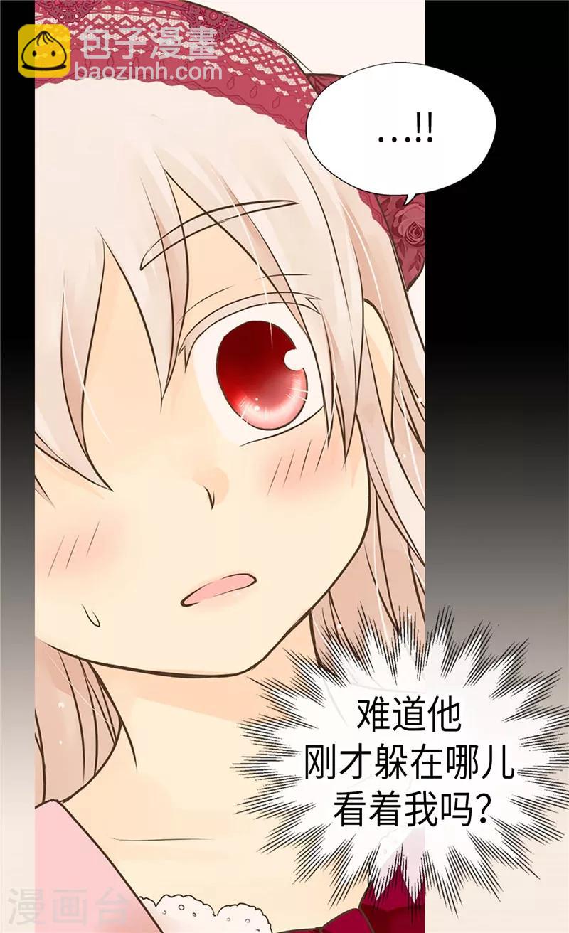 🍹皇帝的独生女 第215话 大事不妙 第18页