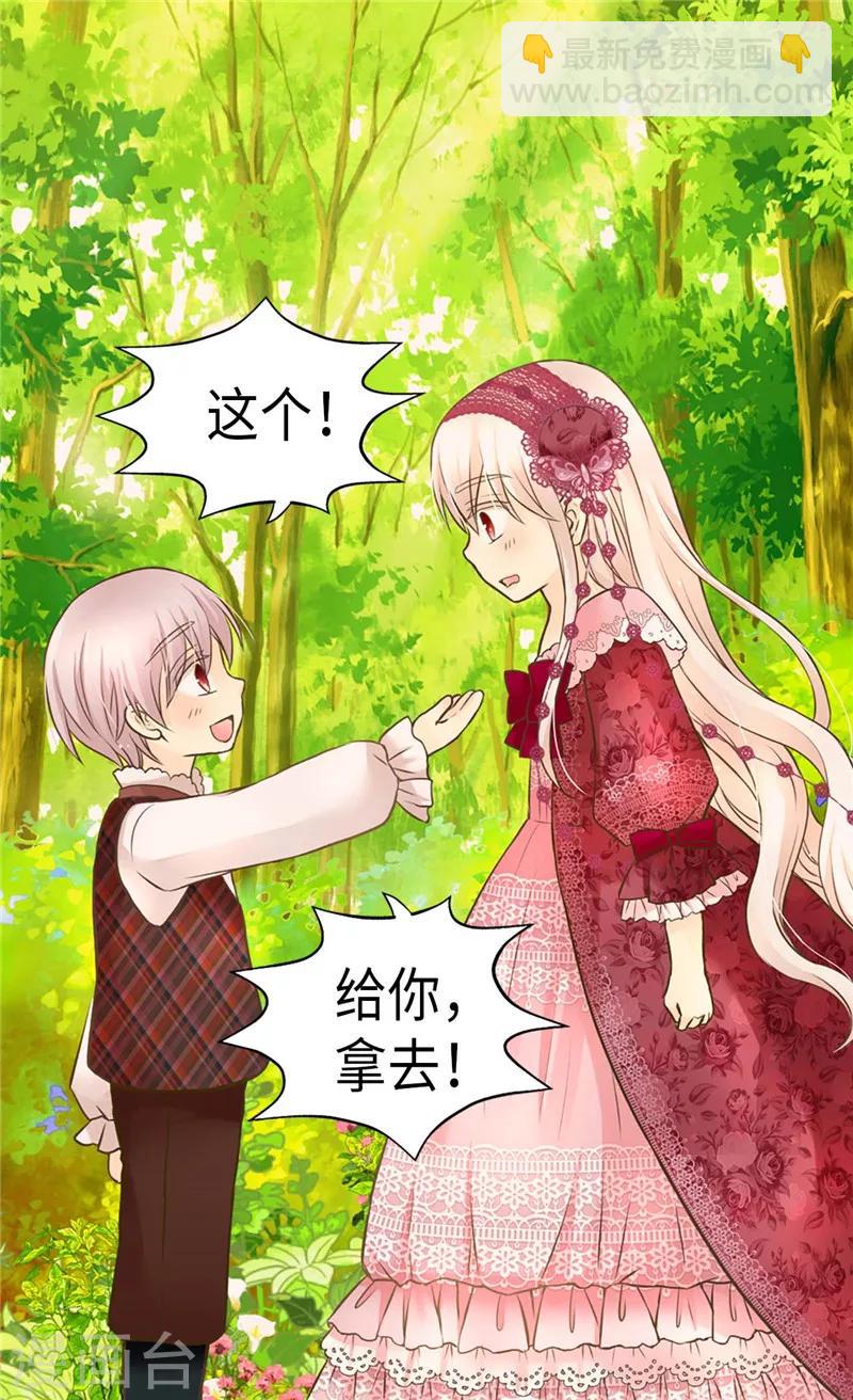 🍹皇帝的独生女 第215话 大事不妙 第2页