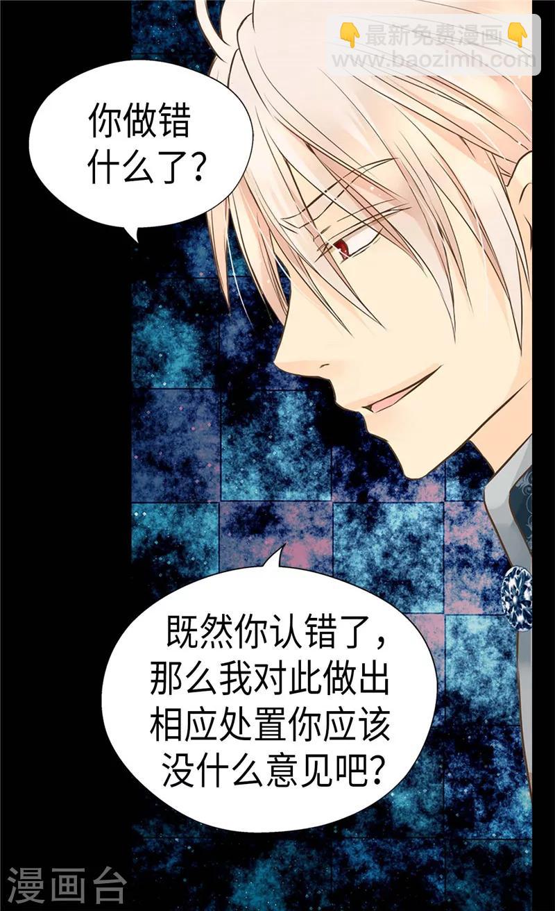 🍹皇帝的独生女 第215话 大事不妙 第29页