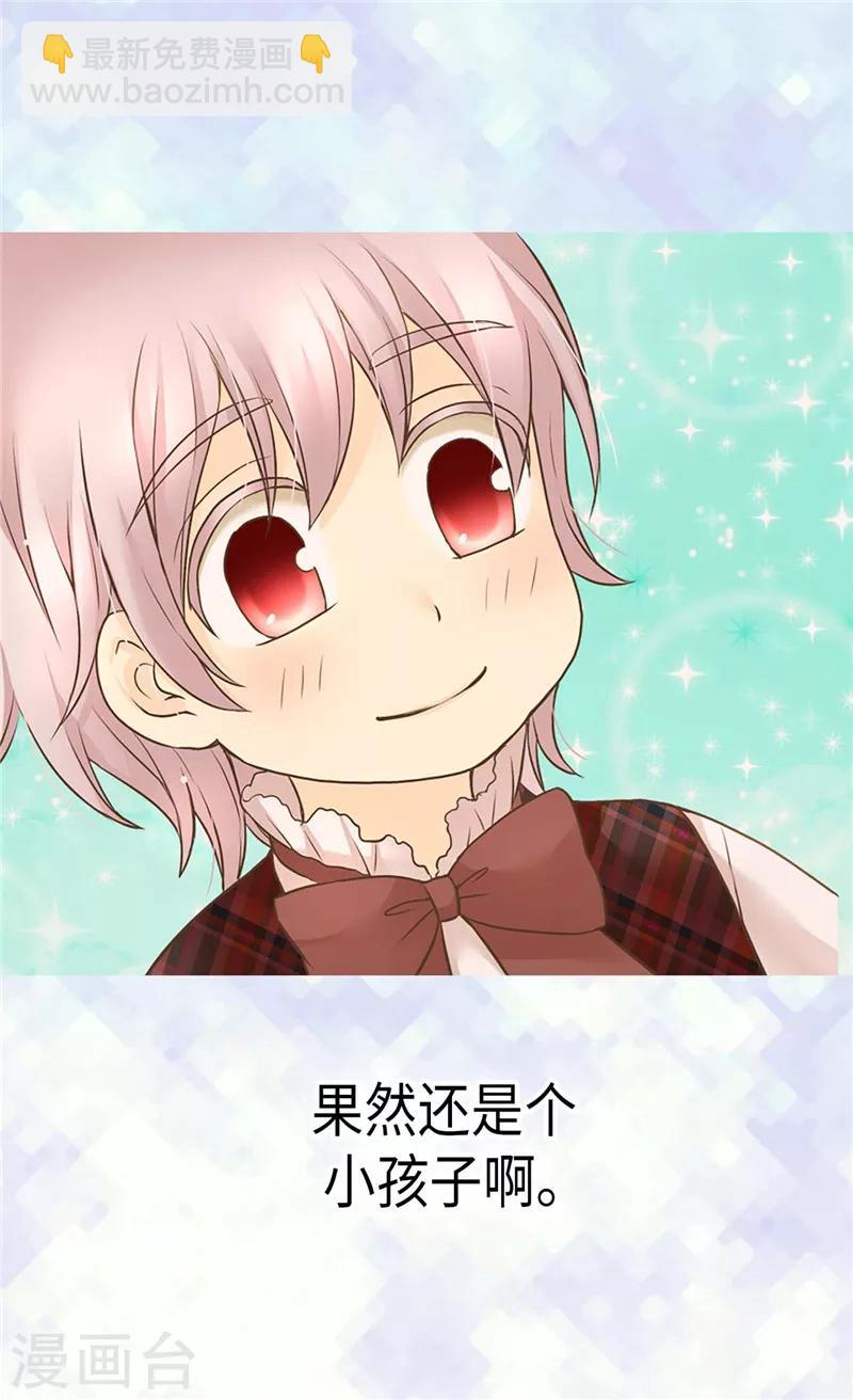 🍹皇帝的独生女 第215话 大事不妙 第4页