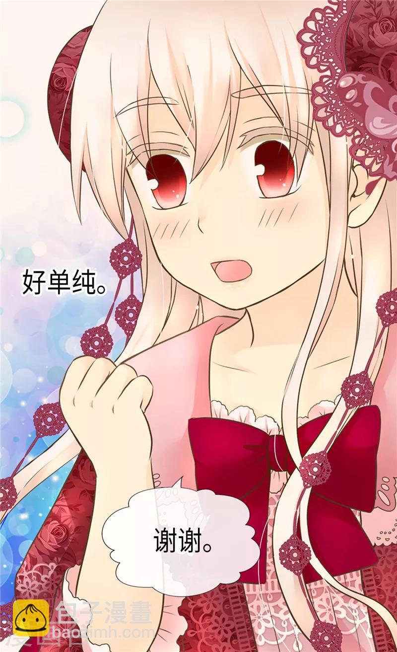 🍹皇帝的独生女 第215话 大事不妙 第5页