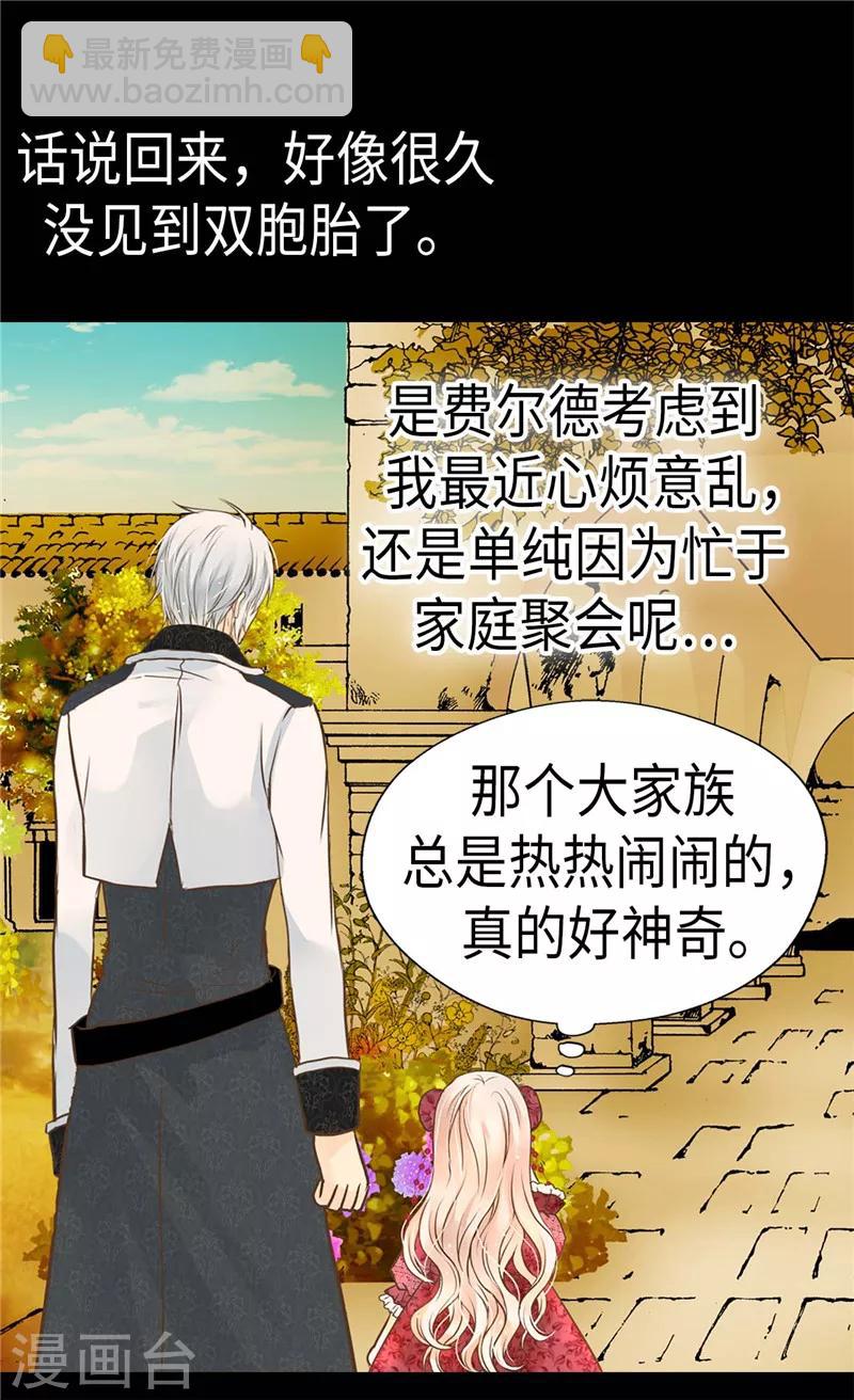 🍹皇帝的独生女 第215话 大事不妙 第9页