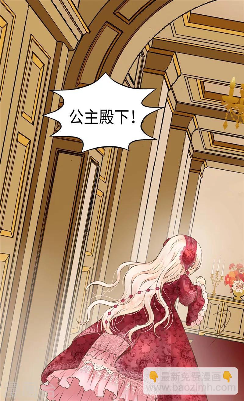 🍹皇帝的独生女 第217话 处死乳母 第12页