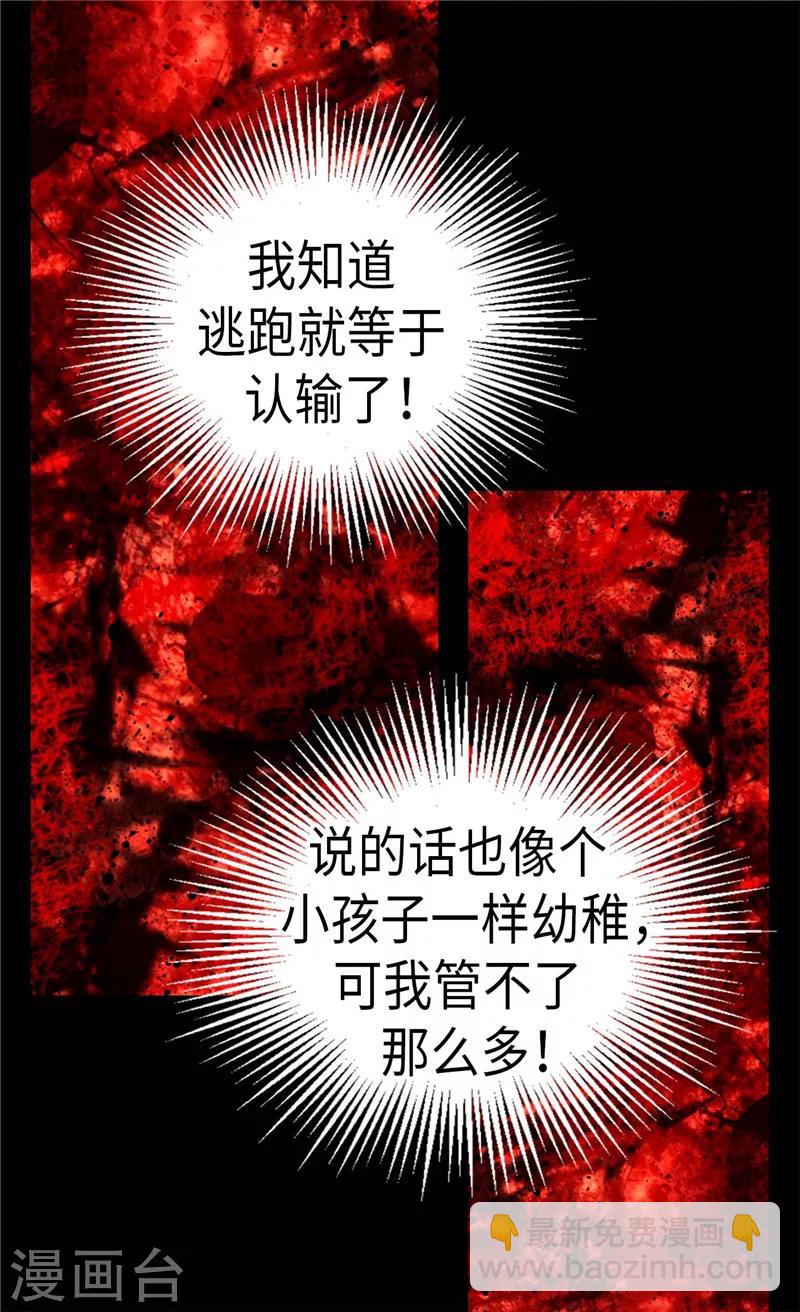 🍹皇帝的独生女 第217话 处死乳母 第13页