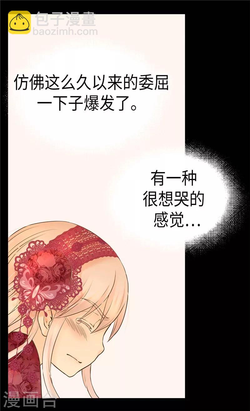 🍹皇帝的独生女 第217话 处死乳母 第14页