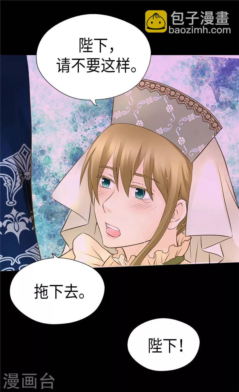 🍹皇帝的独生女 第217话 处死乳母 第17页