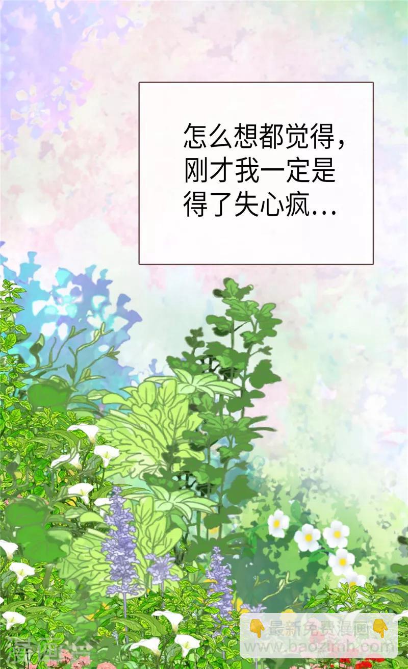 🍹皇帝的独生女 第217话 处死乳母 第19页