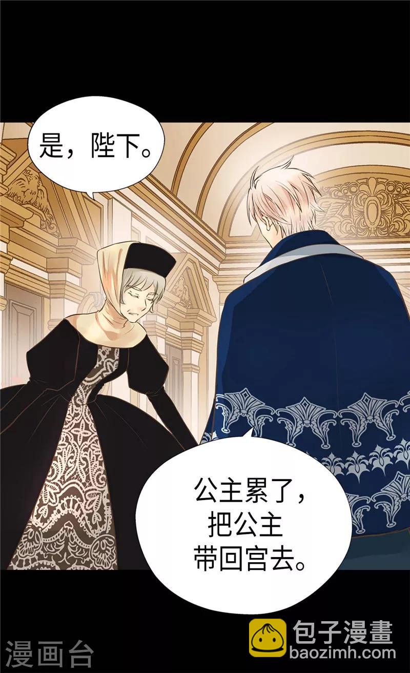 🍹皇帝的独生女 第217话 处死乳母 第2页