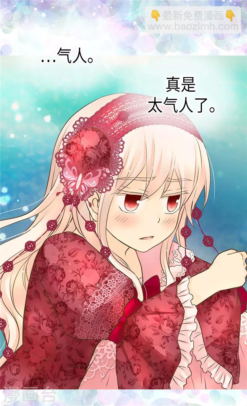 🍹皇帝的独生女 第217话 处死乳母 第22页