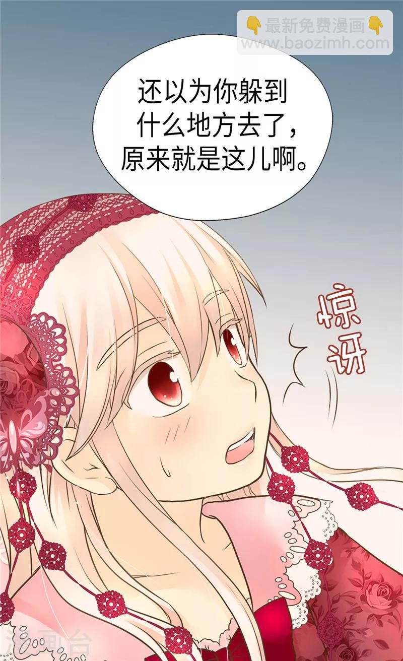🍹皇帝的独生女 第217话 处死乳母 第23页
