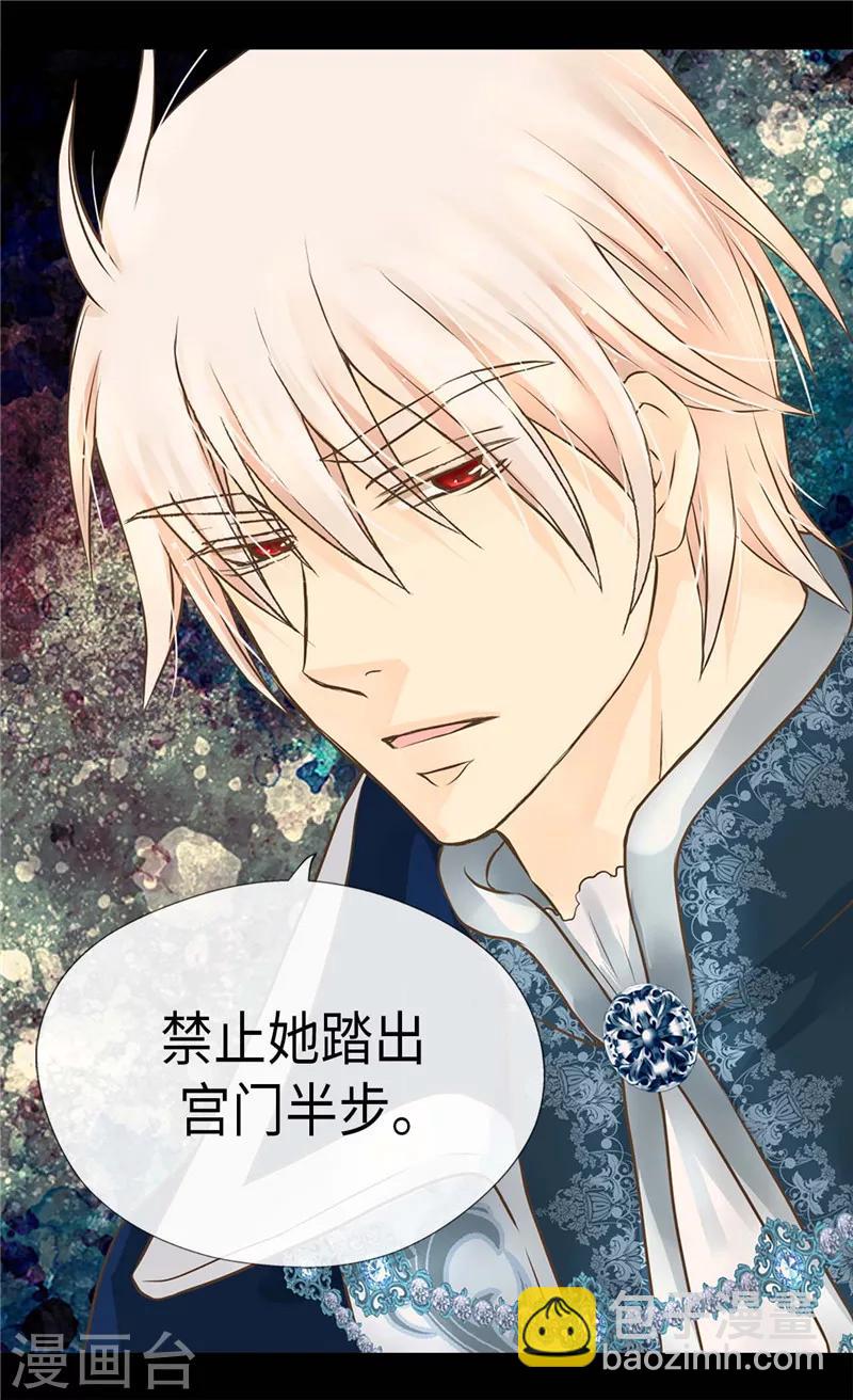 🍹皇帝的独生女 第217话 处死乳母 第3页