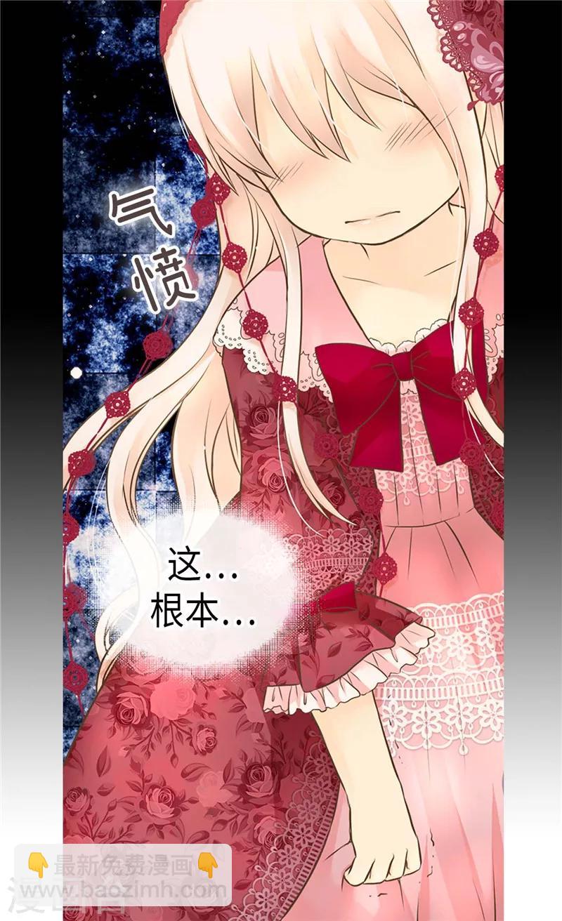 🍹皇帝的独生女 第217话 处死乳母 第7页